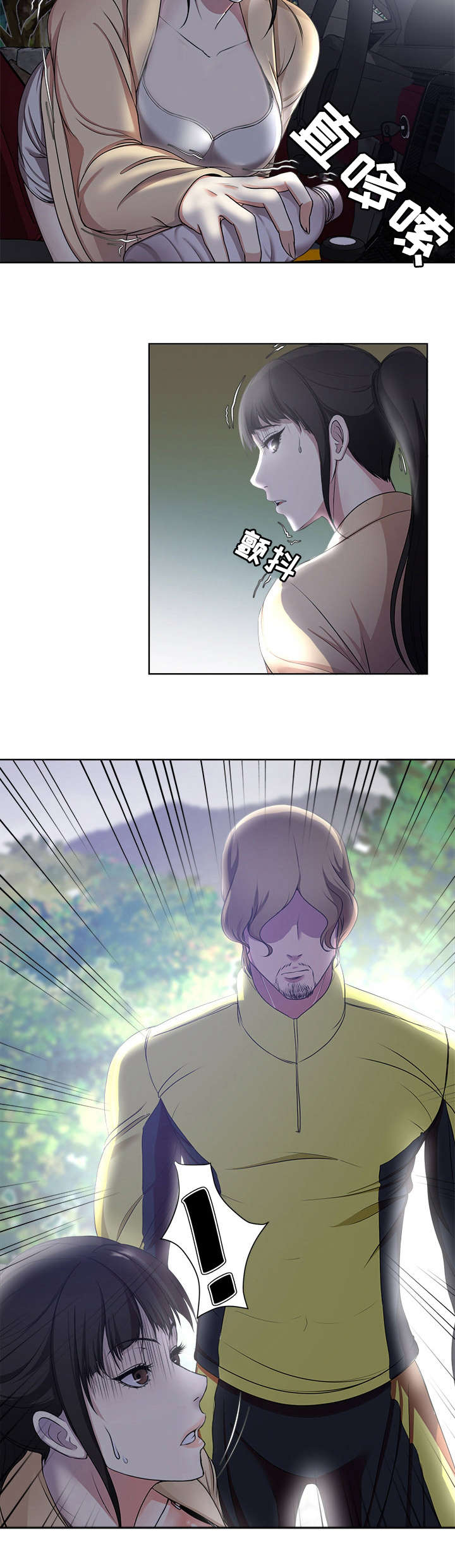 升迁之路有声小说免费听漫画,第4章：车祸3图