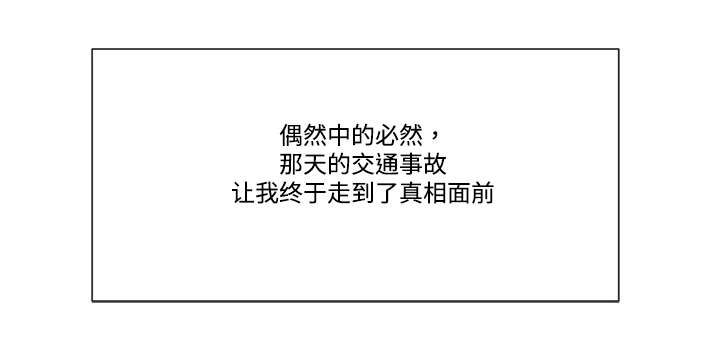 升迁之路有声小说免费听漫画,第3章：真相1图