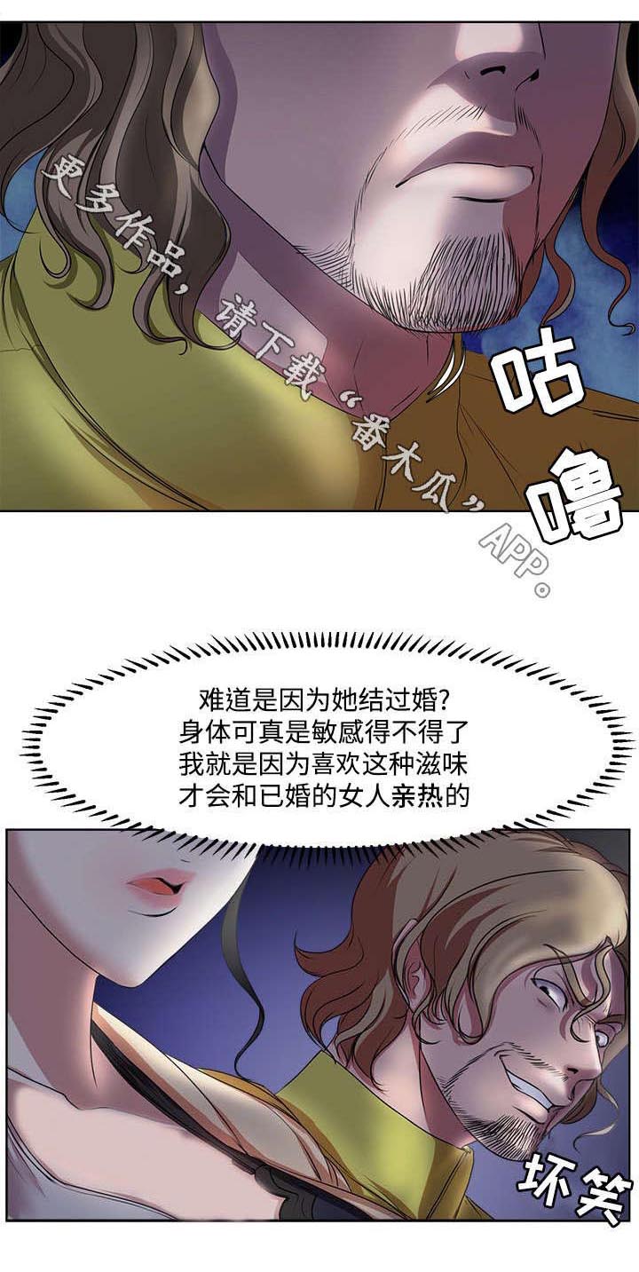 升迁之路有声小说免费听漫画,第5章：袭击2图