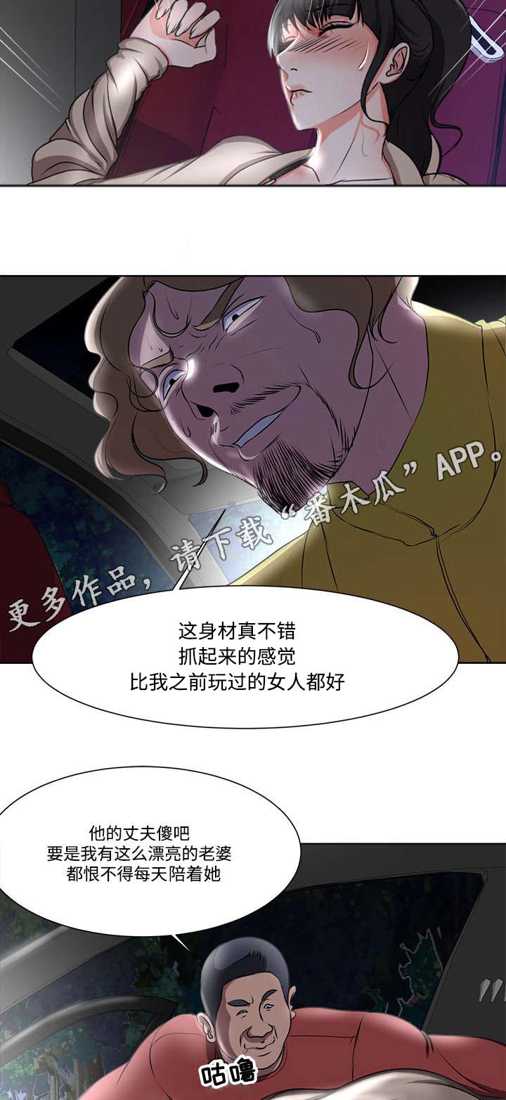升迁之路免费听书漫画,第6章：苏醒1图
