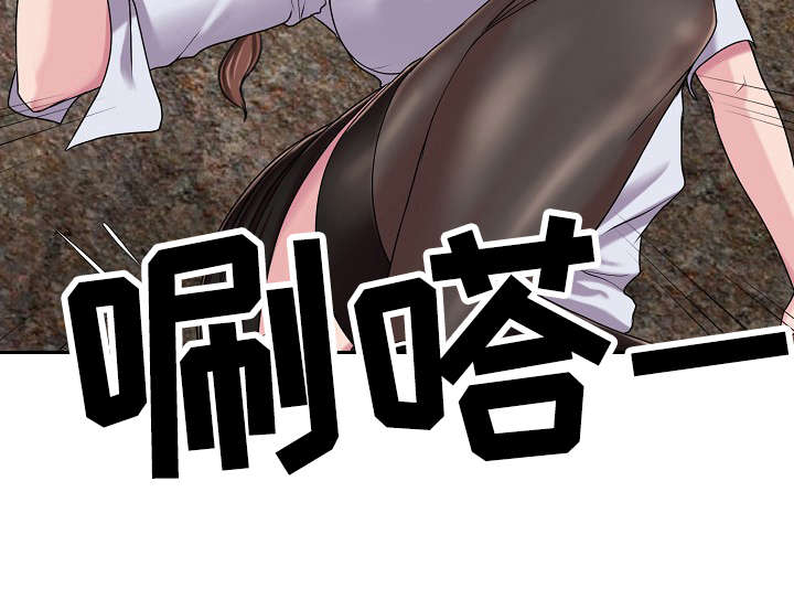 升迁有道有声小说漫画,第11章：无礼2图