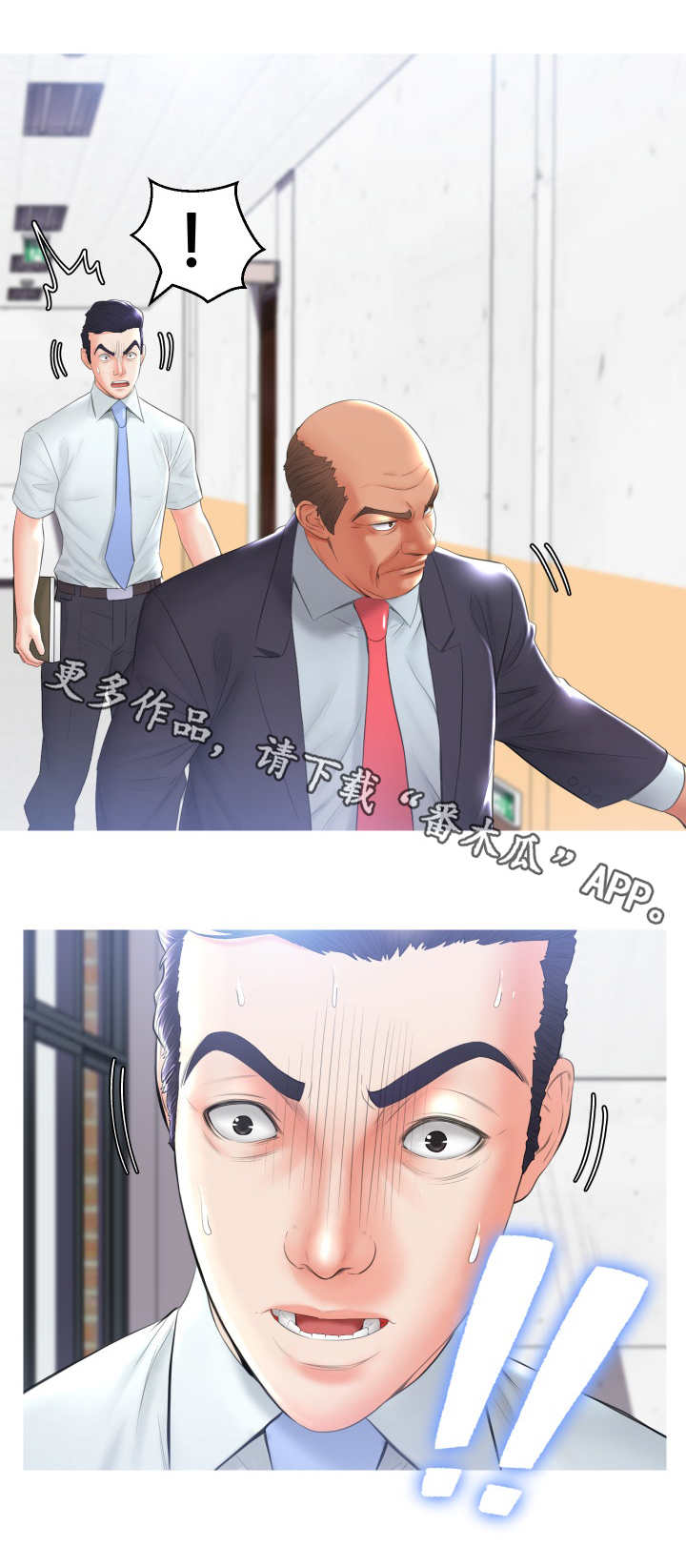 未亡人漫画,第26章：撞见1图