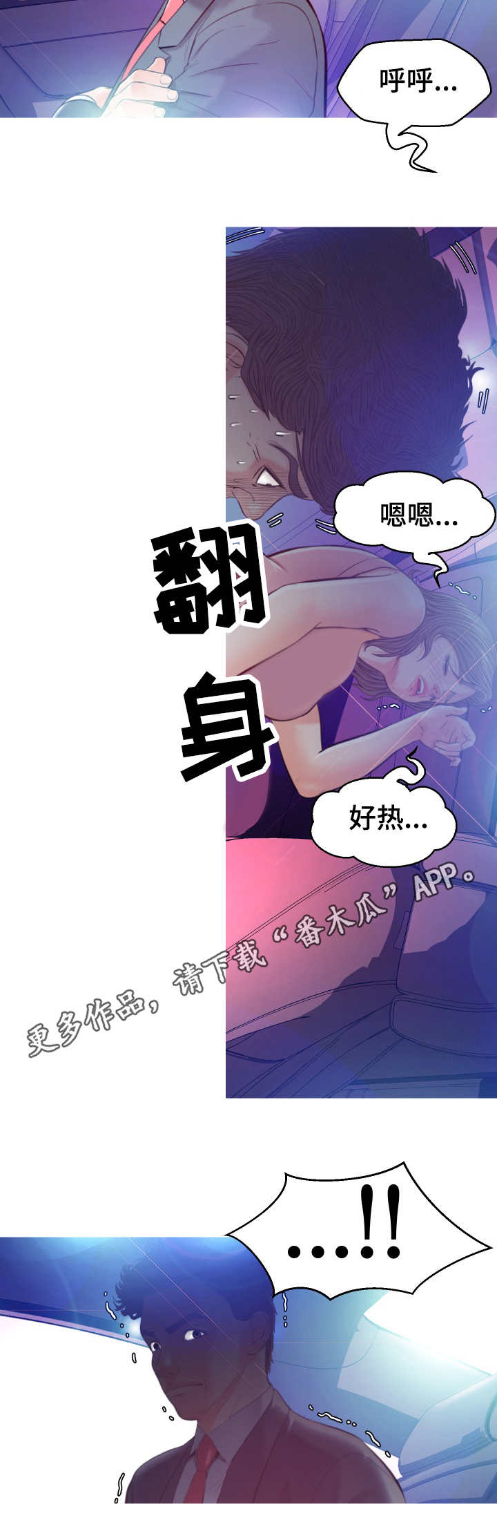未亡人漫画,第16章：接手5图