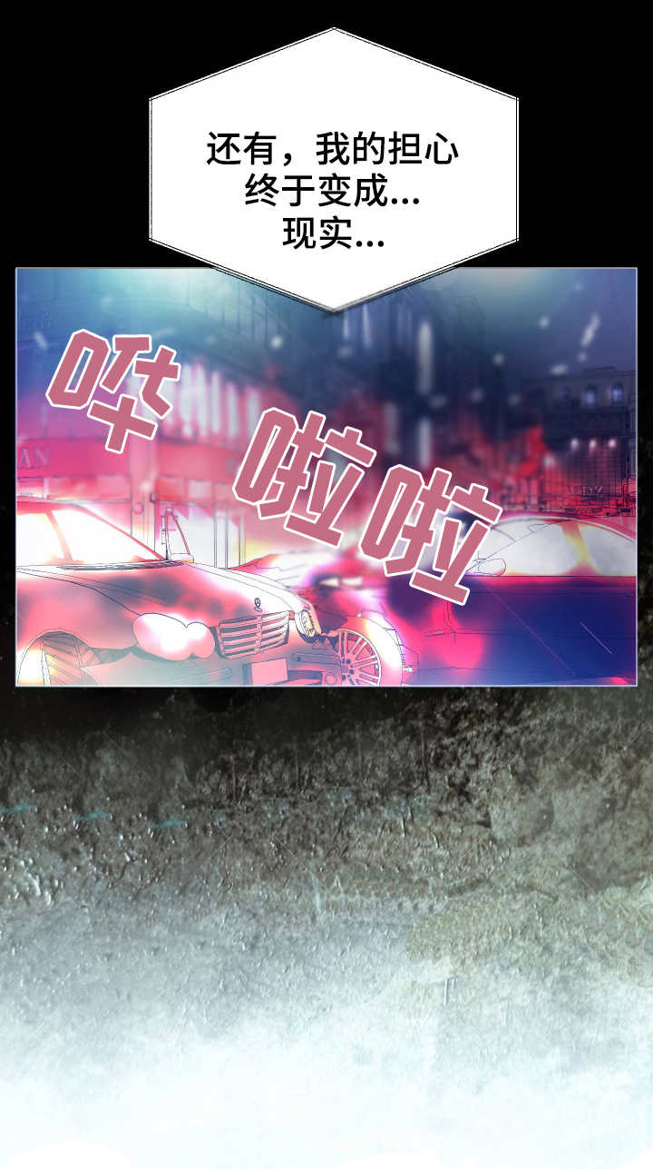 未亡人漫画,第3章：同居1图