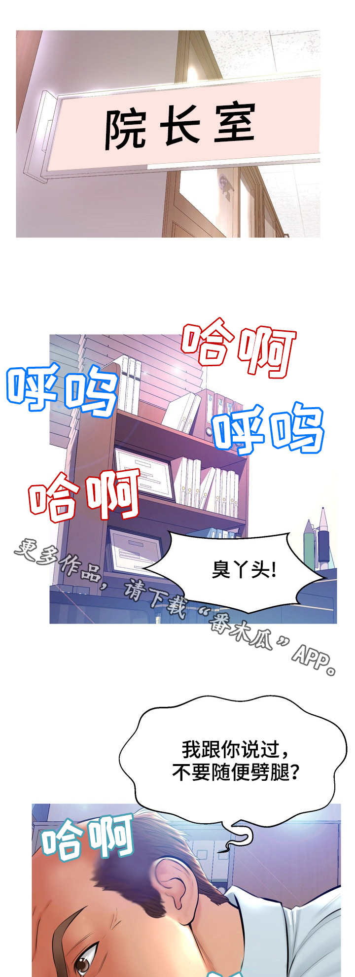 未亡人漫画,第24章：打扫2图