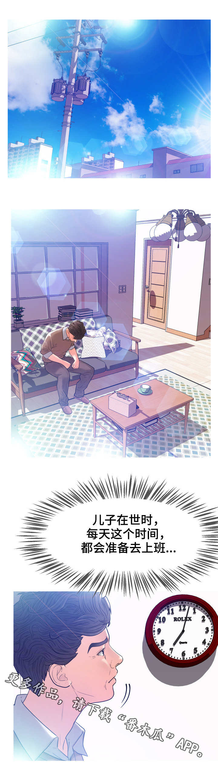 未亡人漫画,第3章：同居1图