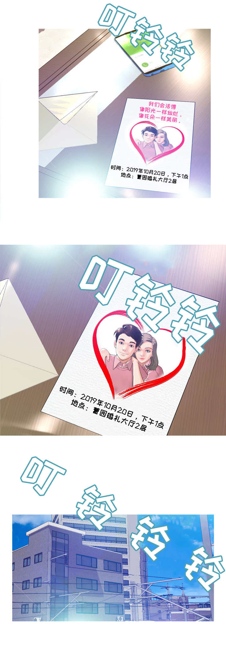 未亡人漫画,第1章：建议5图