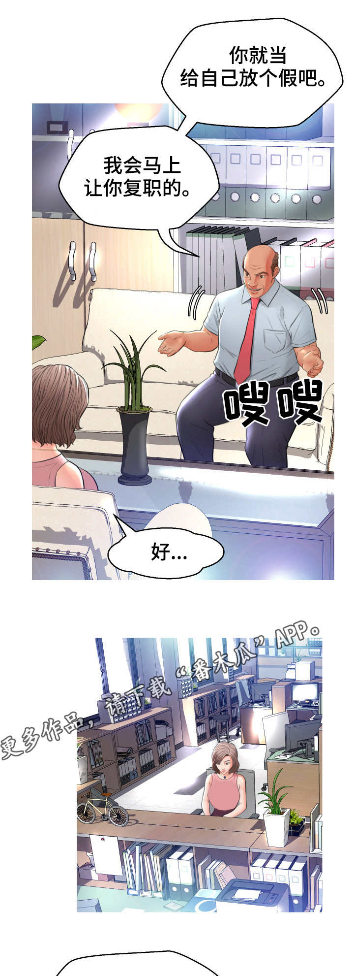 未亡人漫画,第13章：投诉4图