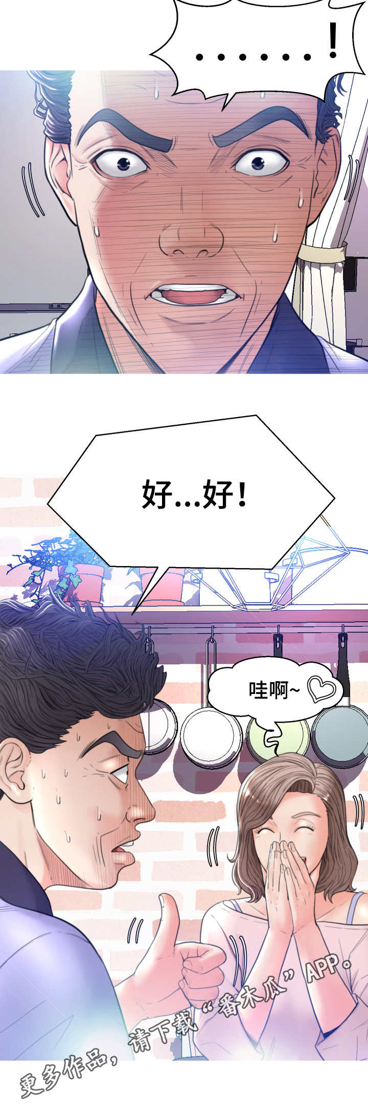 未亡人漫画,第12章：说不出口3图