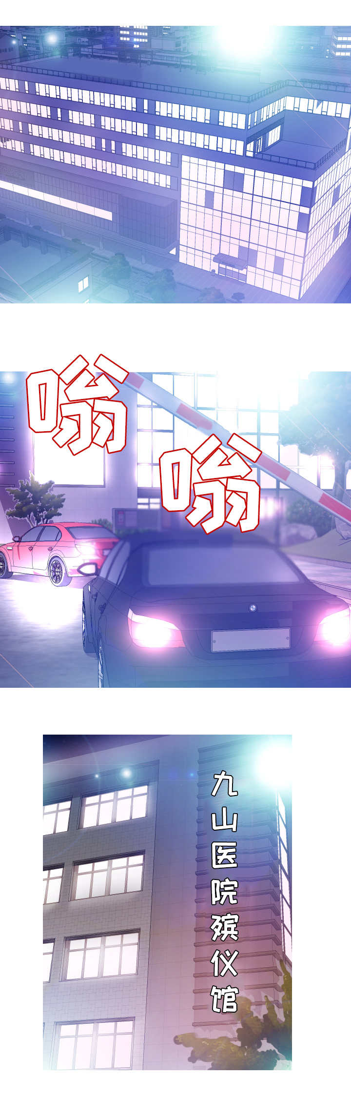 未亡人漫画,第1章：建议1图