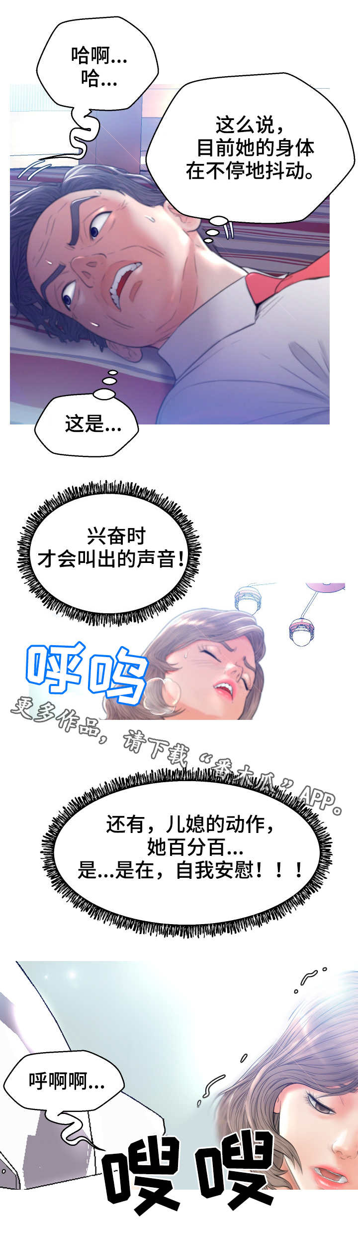 未亡人漫画,第10章：小秘密5图