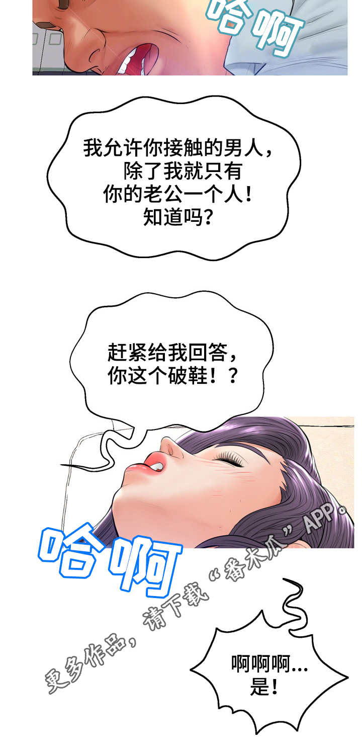 未亡人漫画,第24章：打扫3图