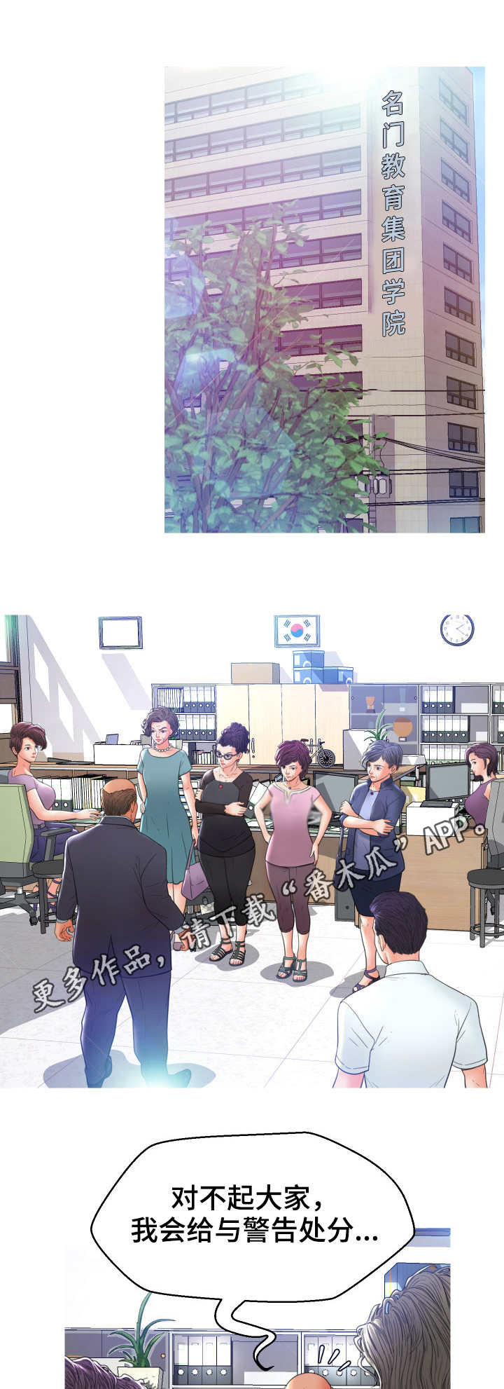 未亡人漫画,第13章：投诉1图