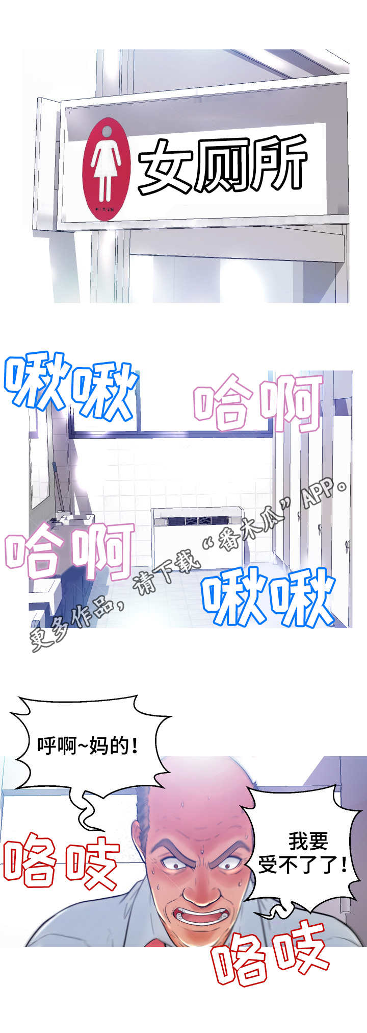 未亡人漫画,第7章：臭男人2图