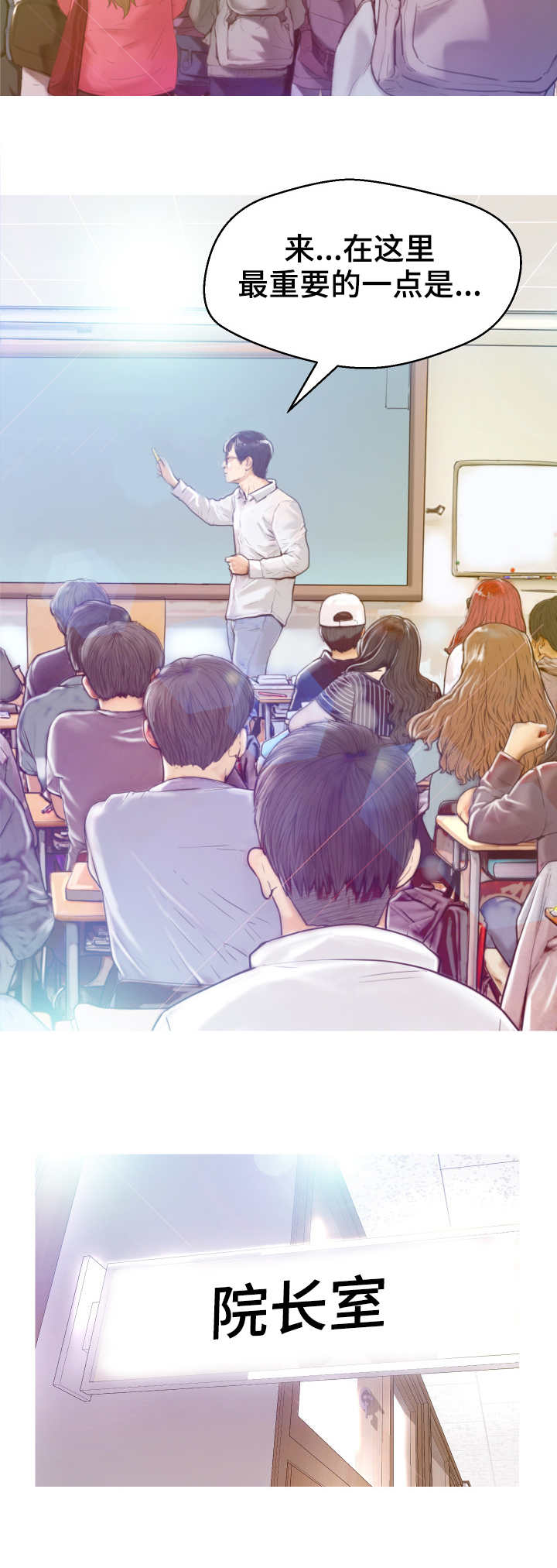 未亡人漫画,第1章：建议2图