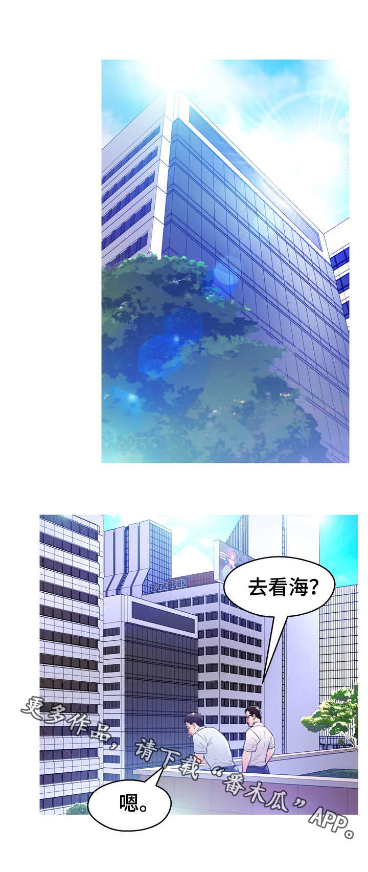 未亡人漫画,第23章：调查5图