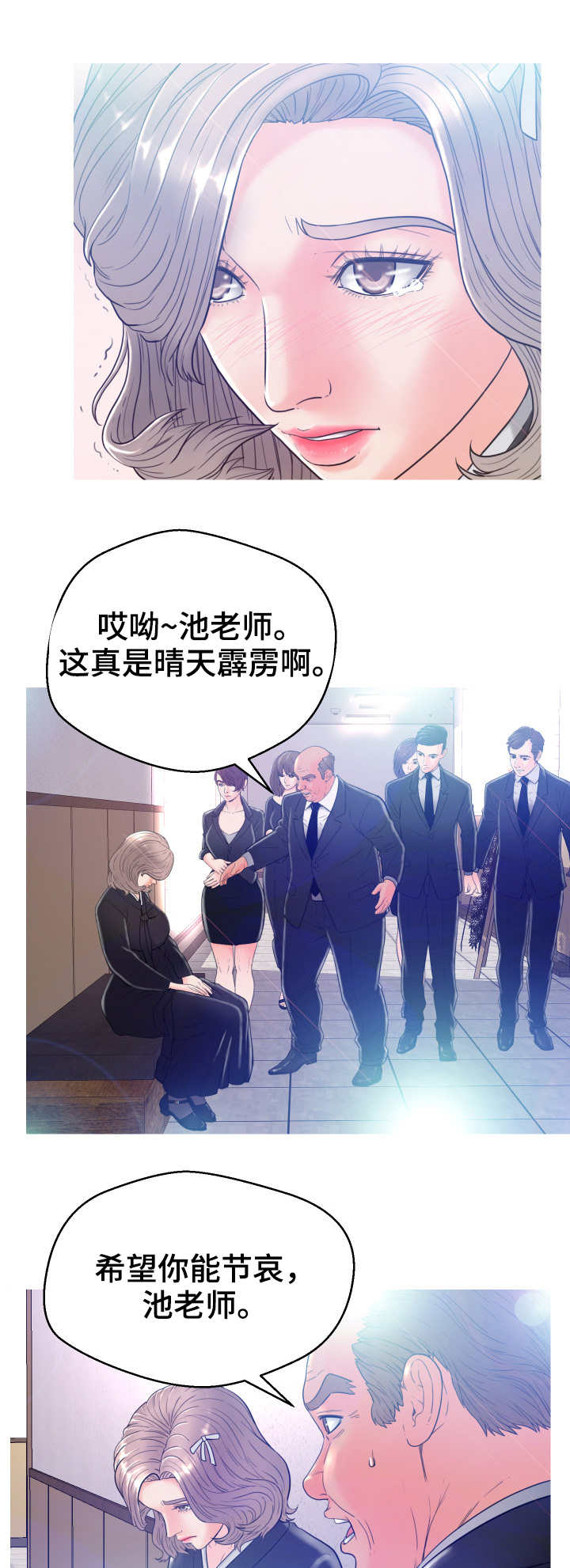 未亡人漫画,第1章：建议4图