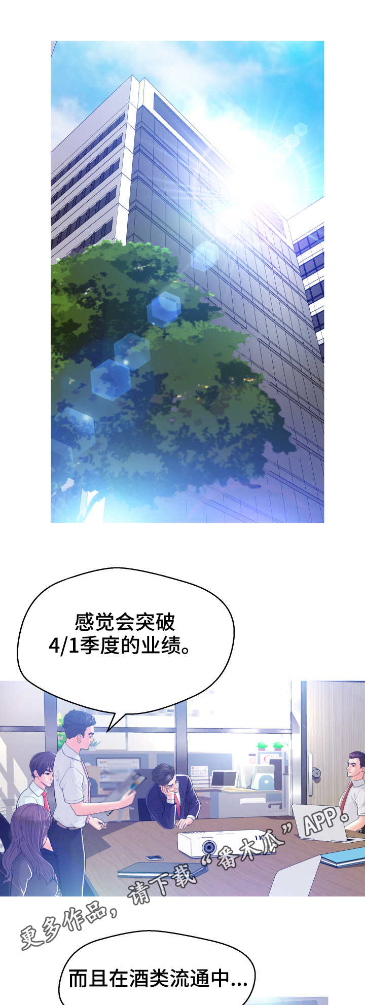 未亡人漫画,第5章：做准备4图