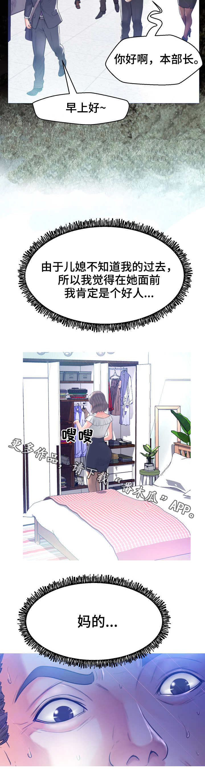 未亡人漫画,第9章：躲藏5图
