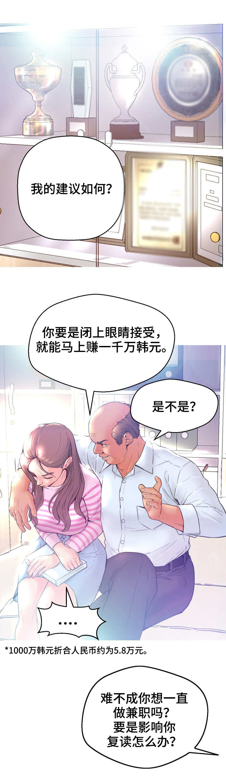 未亡人漫画,第1章：建议3图