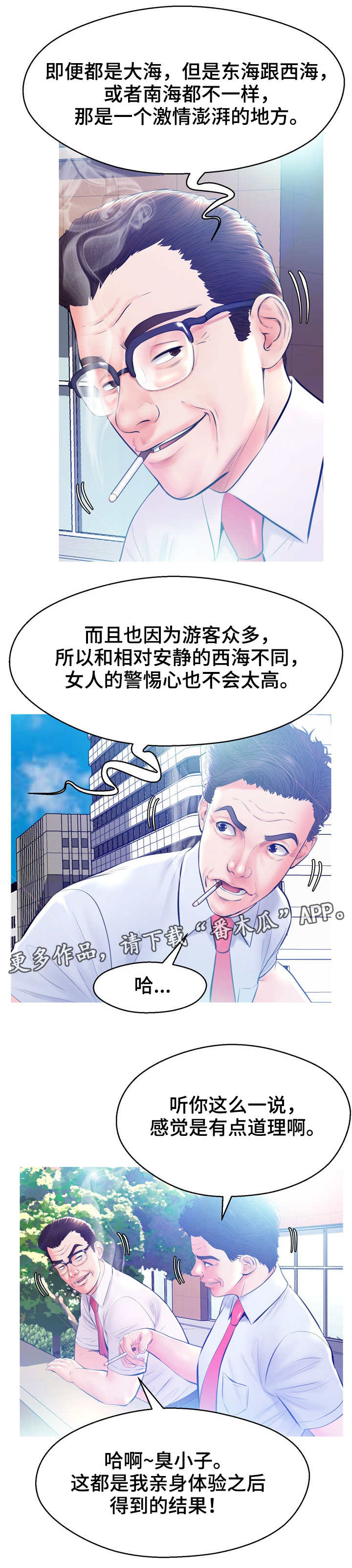 未亡人漫画,第24章：打扫2图