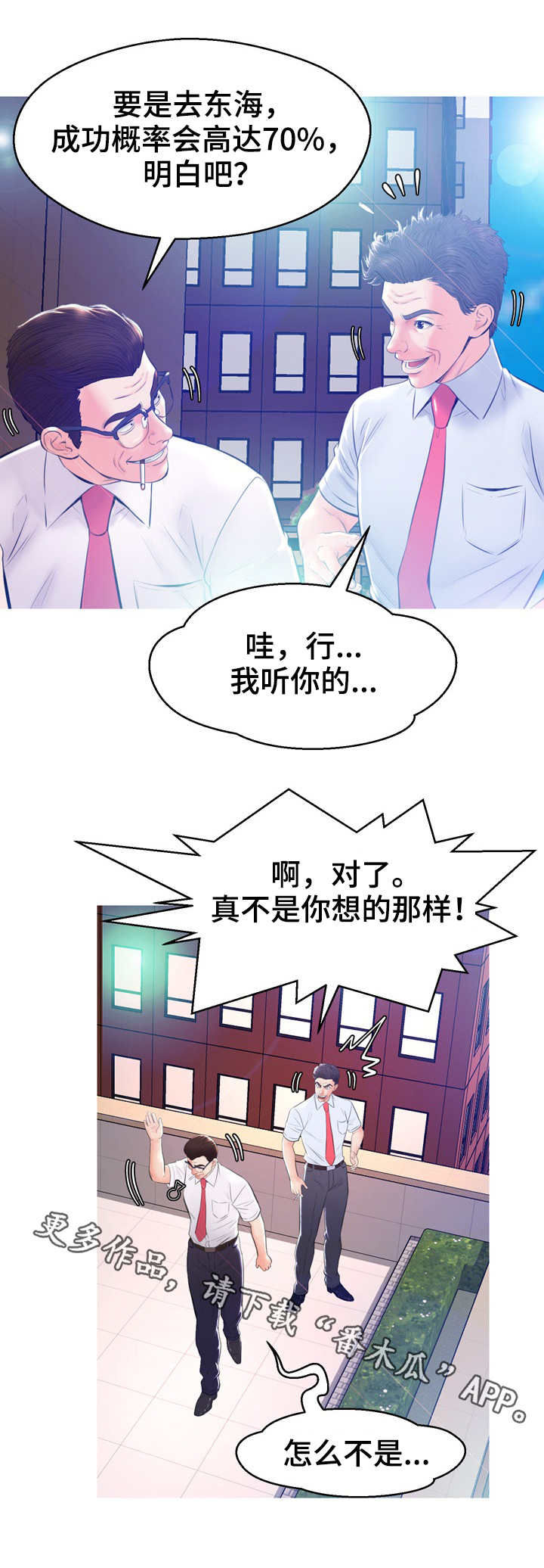 未亡人漫画,第24章：打扫3图