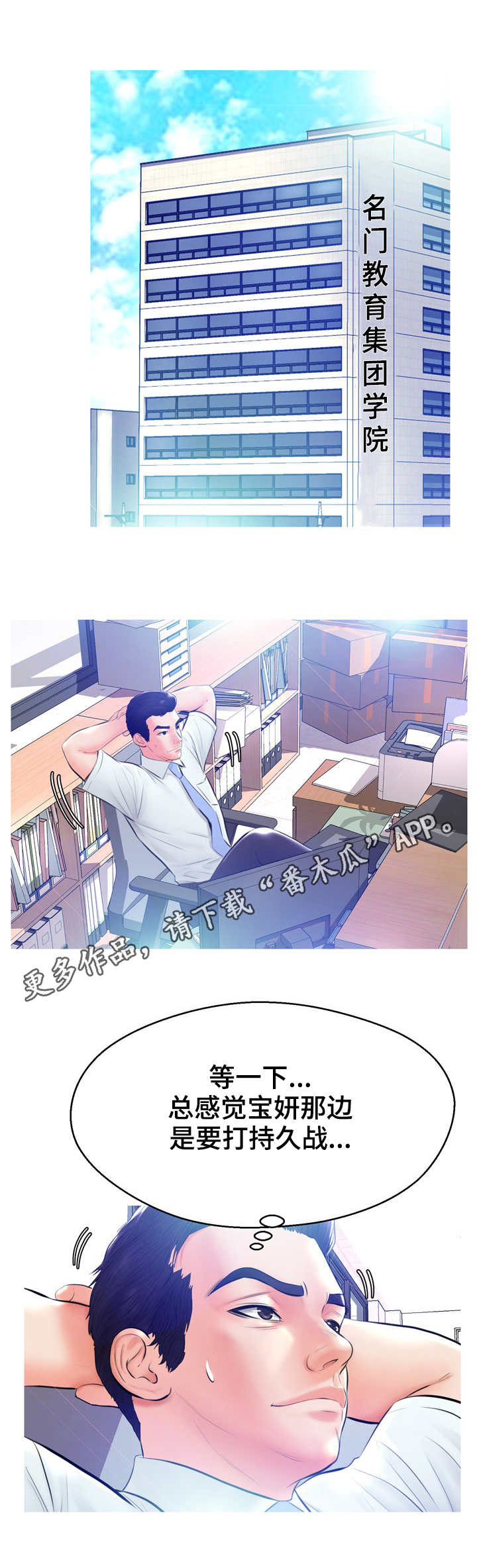 未亡人漫画,第24章：打扫4图