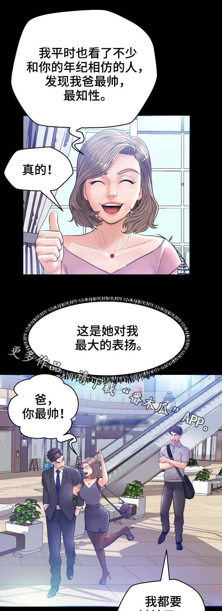 未亡人漫画,第9章：躲藏5图