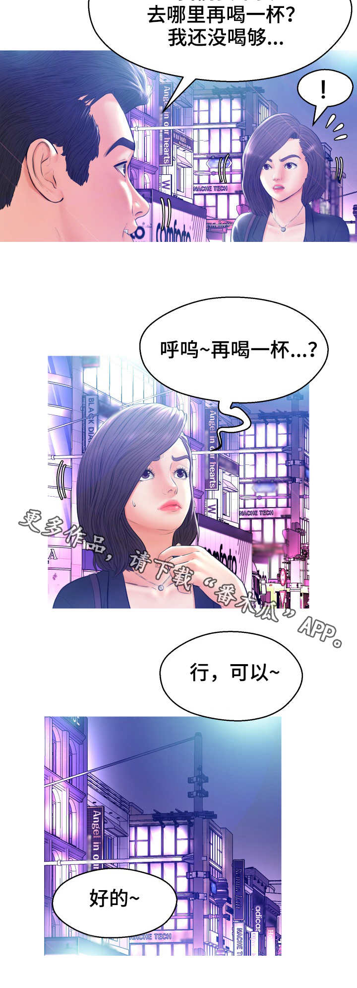 未亡人漫画,第20章：第二场1图