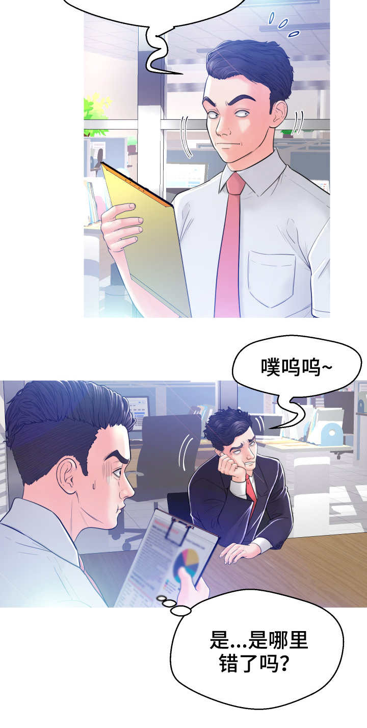 未亡人漫画,第5章：做准备5图