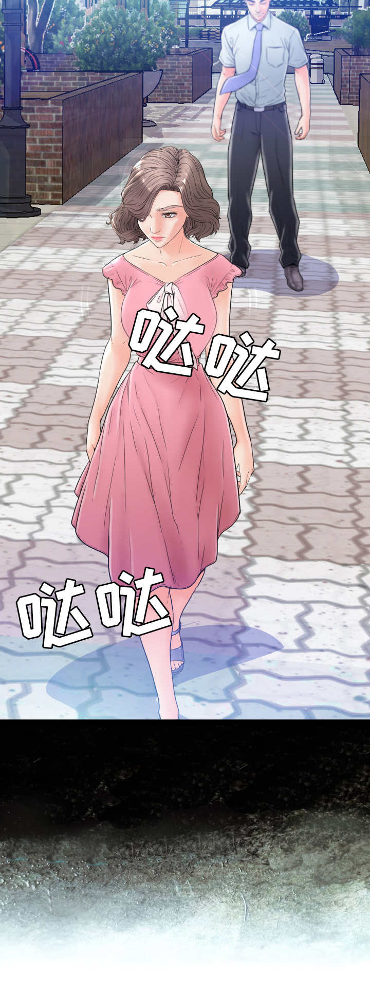 未亡人漫画,第2章：葬礼4图