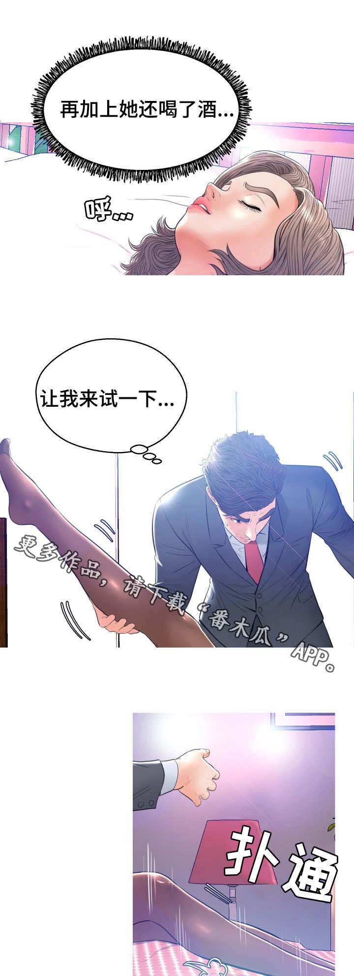 未亡人漫画,第19章：一不做二不休2图