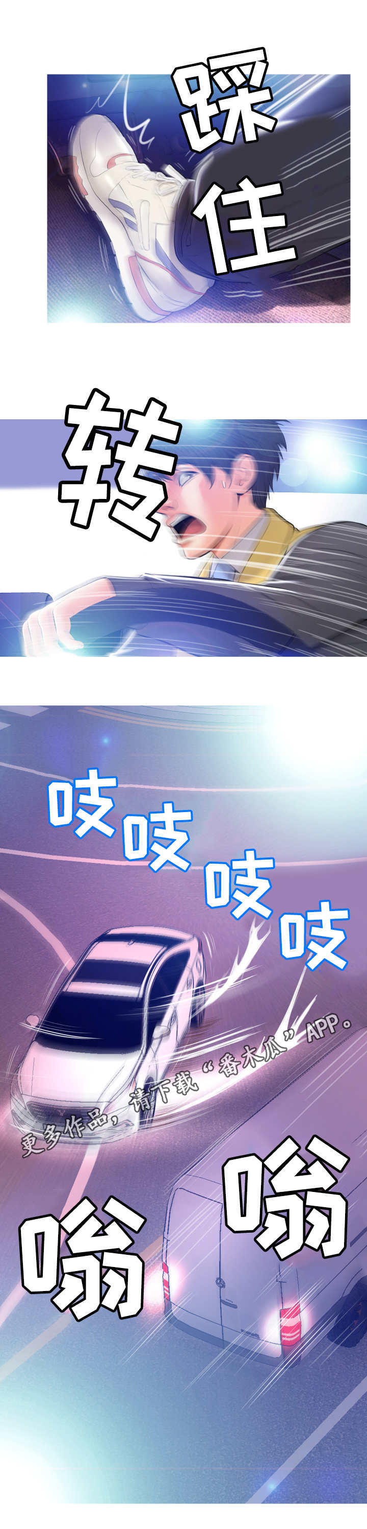 未亡人漫画,第18章：回家了2图