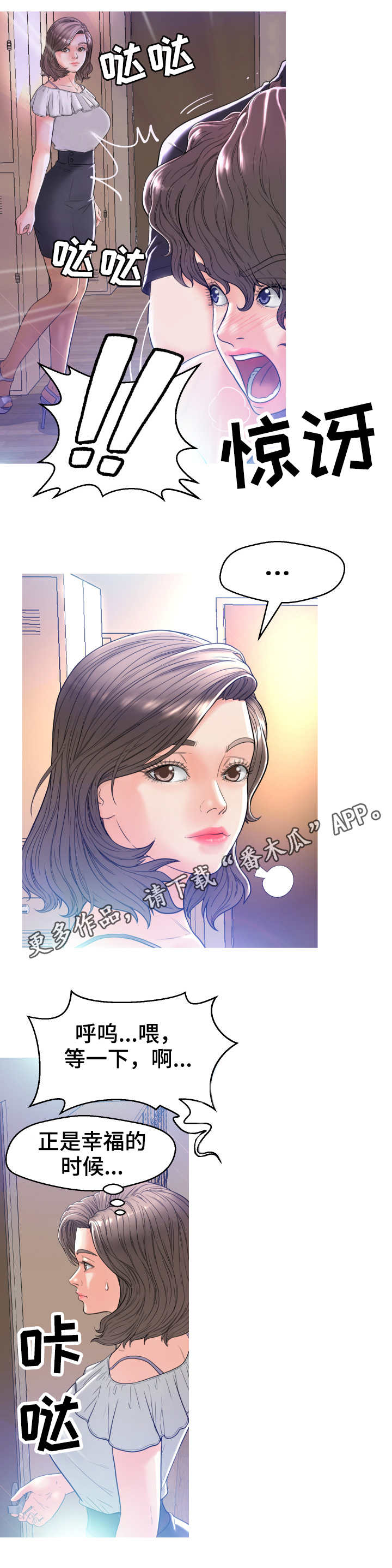 未亡人漫画,第5章：做准备5图