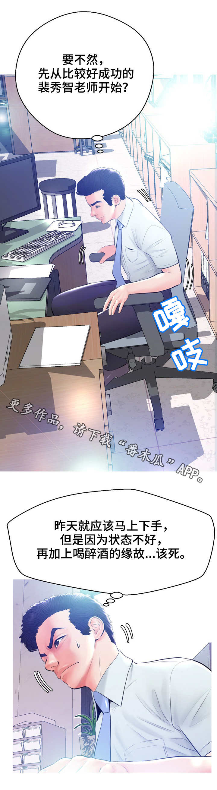 未亡人漫画,第24章：打扫5图