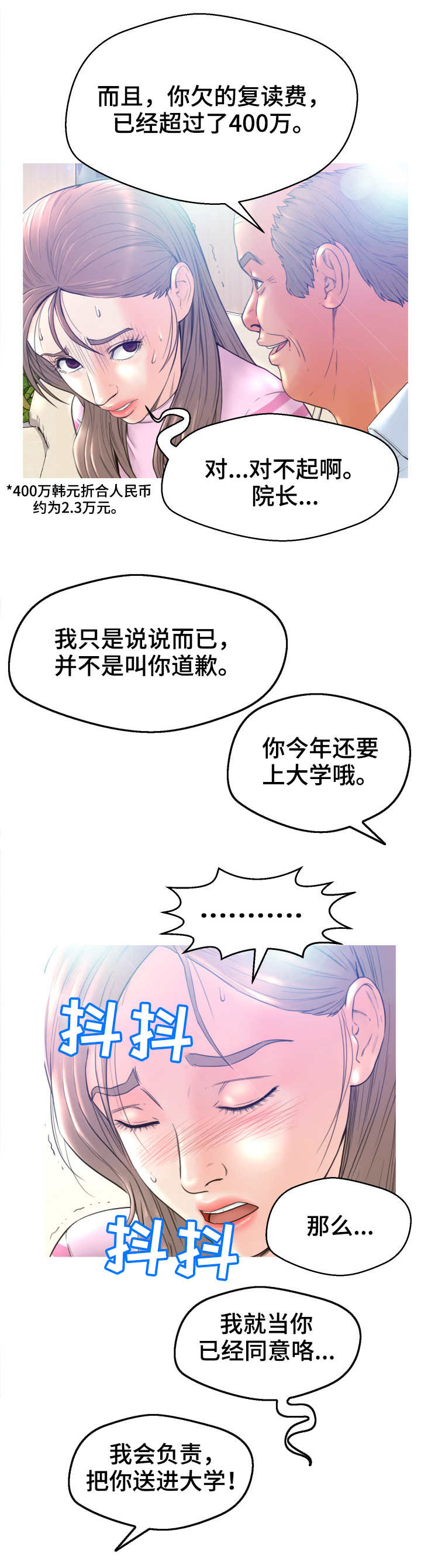 未亡人漫画,第1章：建议4图