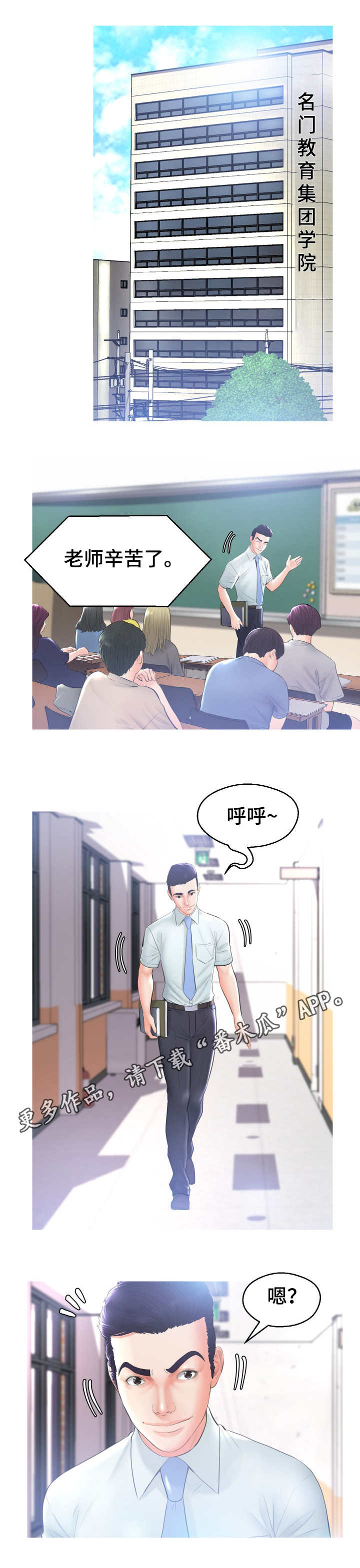 未亡人漫画,第26章：撞见1图