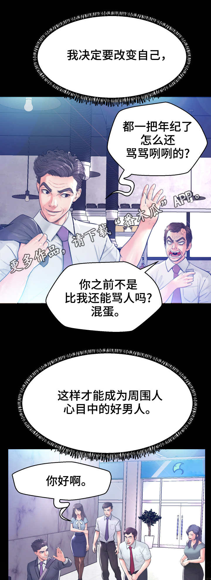 未亡人漫画,第9章：躲藏4图