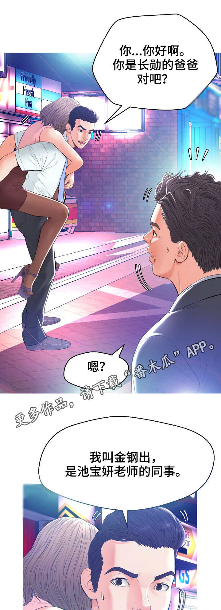 未亡人漫画,第16章：接手1图