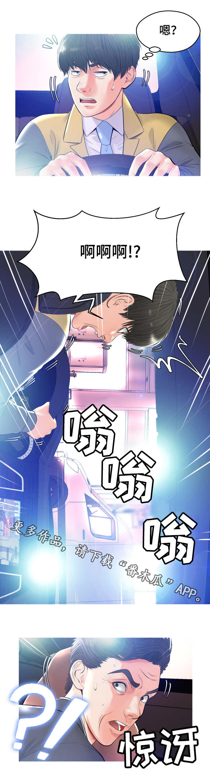 未亡人漫画,第18章：回家了1图