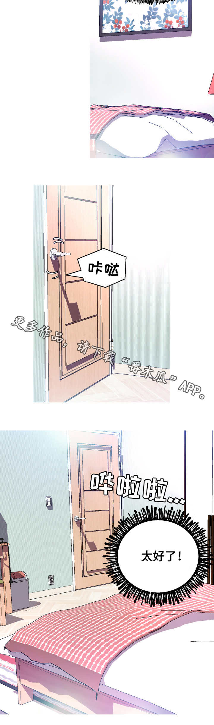 未亡人漫画,第11章：心思4图