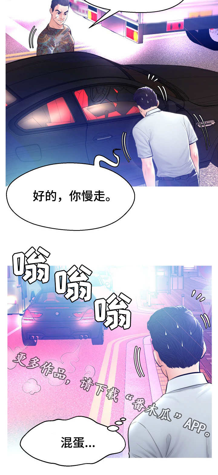 未亡人漫画,第19章：一不做二不休4图