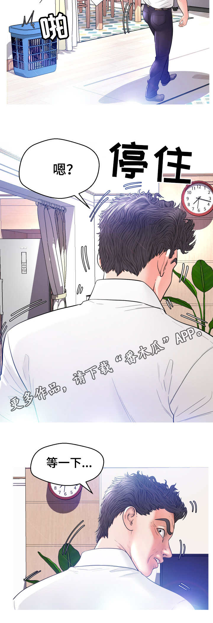 未亡人漫画,第8章：想入非非5图