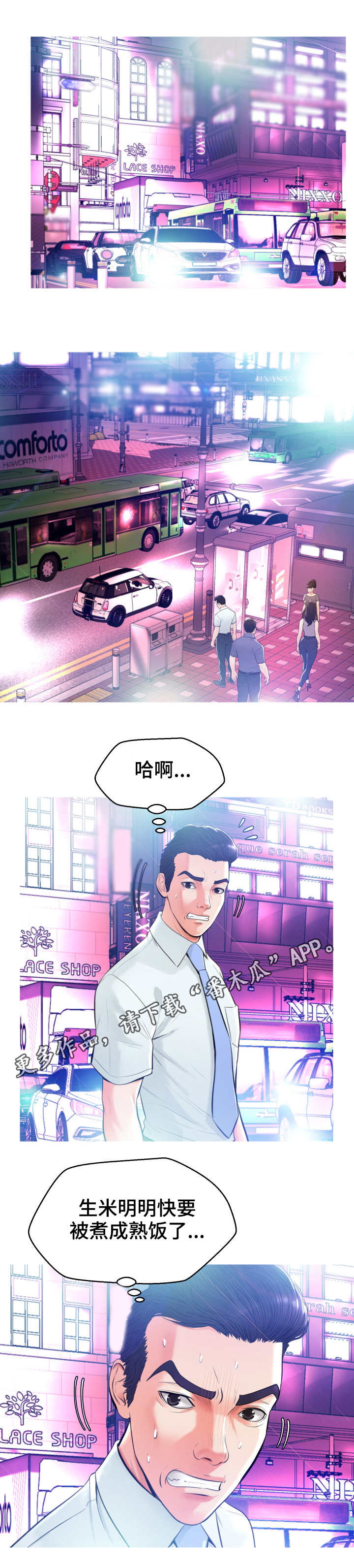 未亡人漫画,第17章：偷看1图