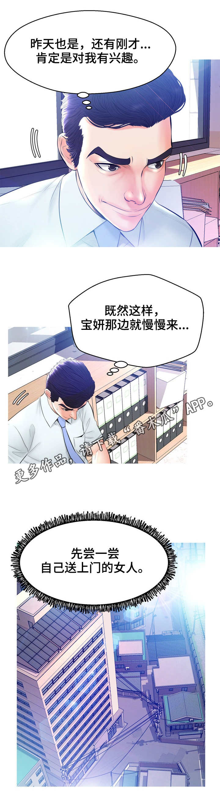 未亡人漫画,第24章：打扫1图