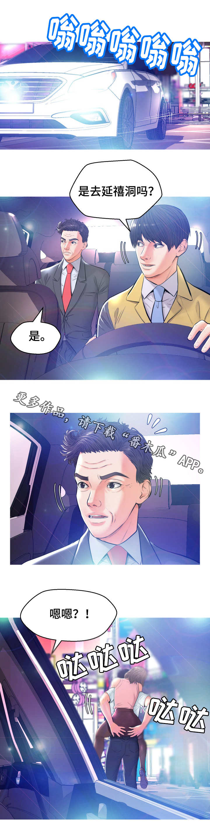 未亡人漫画,第15章：醉倒5图