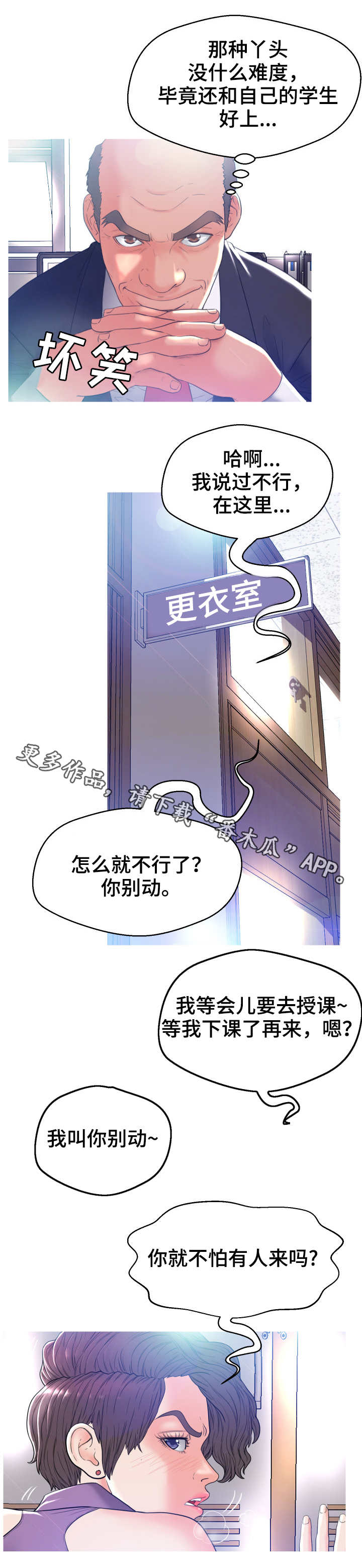 未亡人漫画,第5章：做准备4图