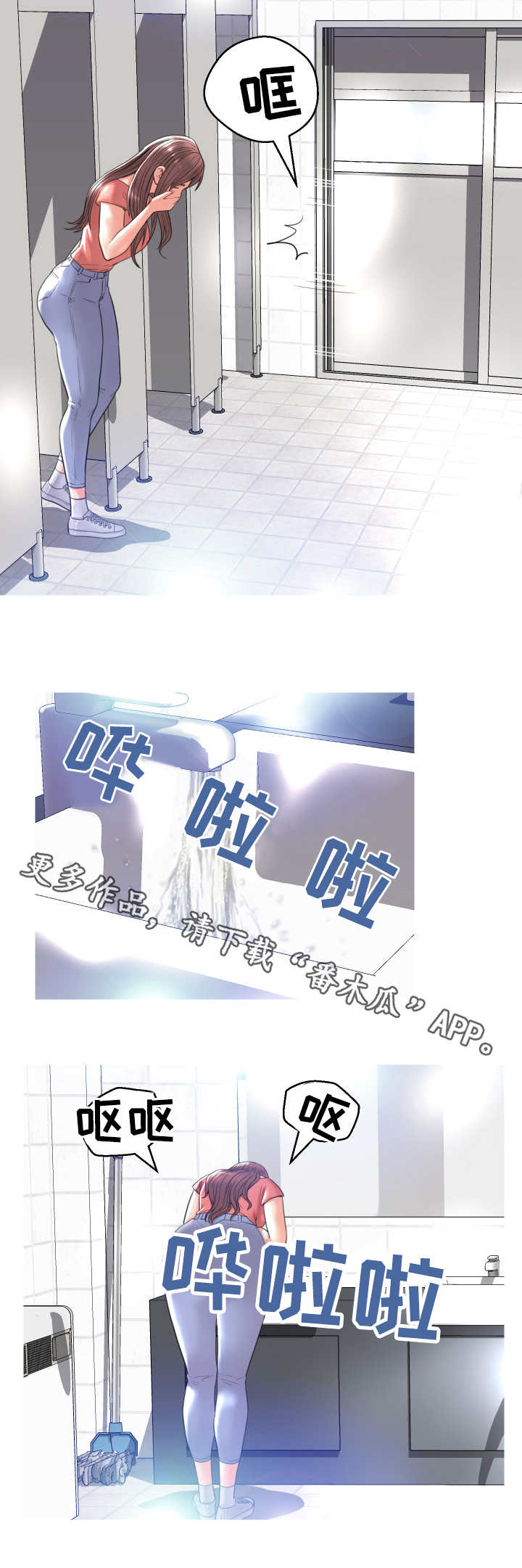 未亡人漫画,第7章：臭男人5图