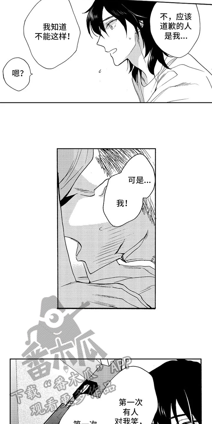 无罪的第七年漫画,第9章：挑刺2图