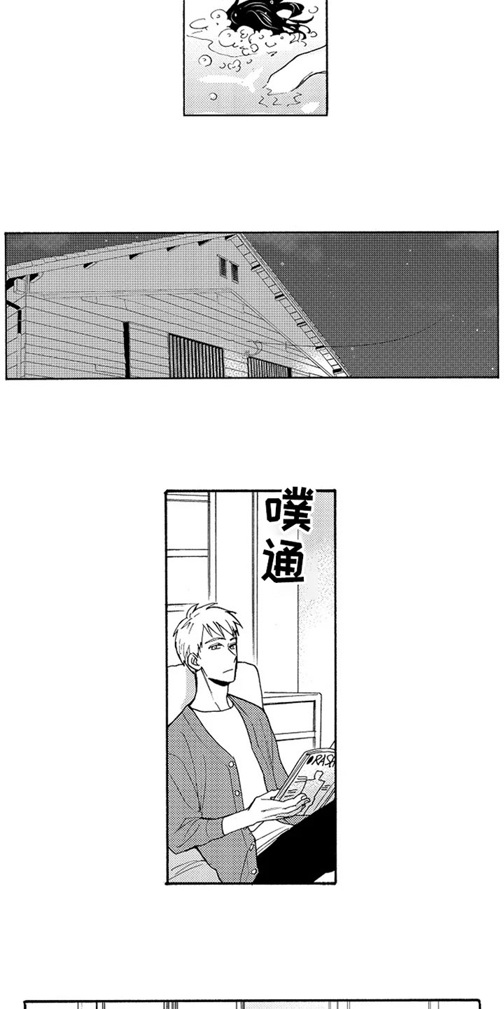 无罪的第七年漫画,第3章：满意5图